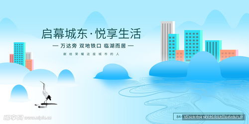 地產廣告展板設計圖與軟件開發指南