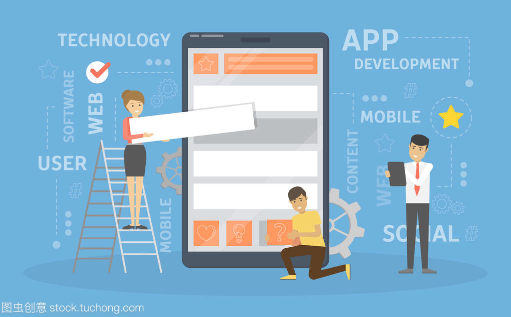 應用程序開發插圖 移動設備應用軟件設計與開發的核心視覺表達