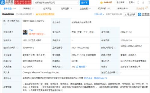 騰訊投資曉多科技，強(qiáng)化智能客服與系統(tǒng)集成服務(wù)布局